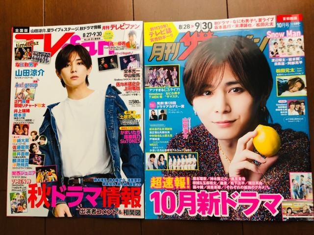 Hey!Say!JUMP 8/23 erW&TV fan&TV naviEMyojoETTVKCh؂蔲
