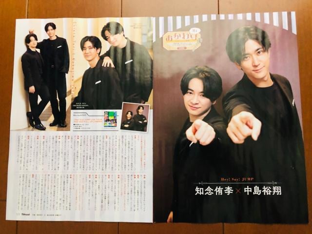 Hey!Say!JUMP 8/23 erW&TV fan&TV naviEMyojoETTVKCh؂蔲