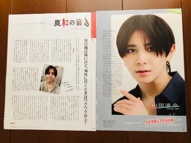 Hey!Say!JUMP 8/23 erW&TV fan&TV naviEMyojoETTVKCh؂蔲