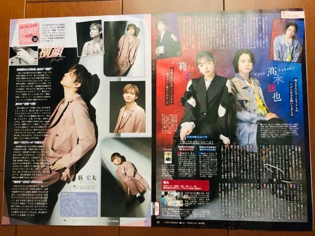 Hey!Say!JUMP 8/23 erW&TV fan&TV naviEMyojoETTVKCh؂蔲