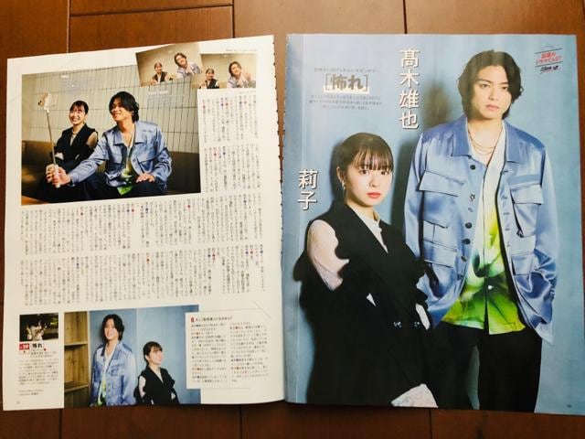 Hey!Say!JUMP 8/23 erW&TV fan&TV naviEMyojoETTVKCh؂蔲