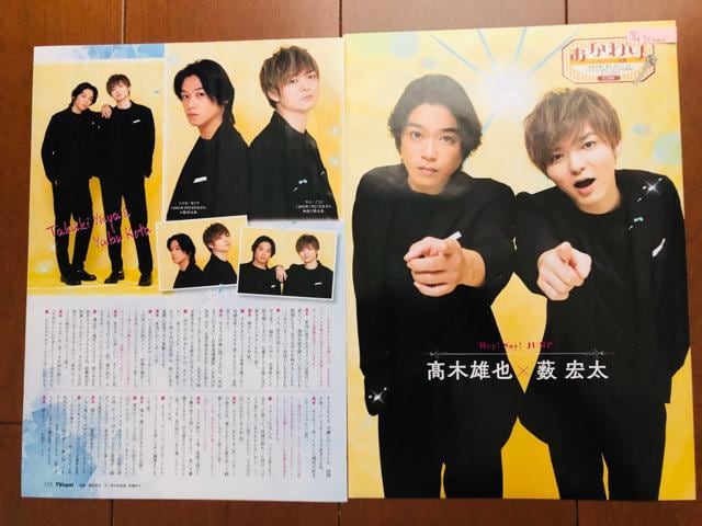 Hey!Say!JUMP 8/23 erW&TV fan&TV naviEMyojoETTVKCh؂蔲