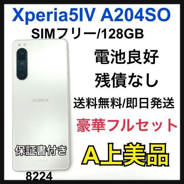 A Xperia 5 W A204SO 128 GB SIMt[@{   Ɠd/AV 