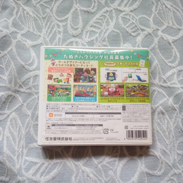 3DS pǂԂ̐Xnbs[z[fUCi[  Q[{/\tg 