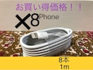 iPhone[d CgjOP[u 8{ 1m i