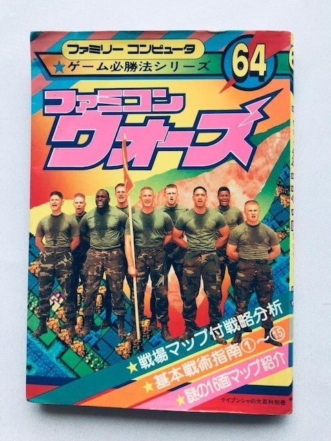 t@~REH[Y@Q[K@V[Y@U{@KCh FC Famicom Wars Game Strategy Guide   Q[{/\tg 