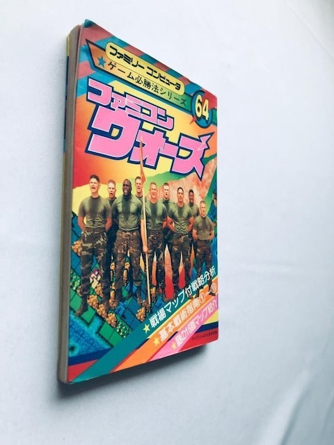 t@~REH[Y@Q[K@V[Y@U{@KCh FC Famicom Wars Game Strategy Guide  Q[{/\tg 