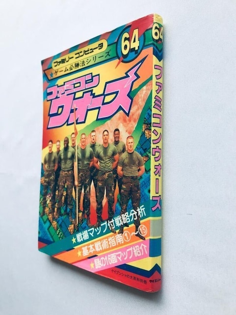 t@~REH[Y@Q[K@V[Y@U{@KCh FC Famicom Wars Game Strategy Guide  Q[{/\tg 