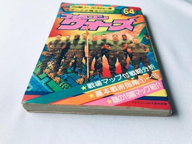 t@~REH[Y@Q[K@V[Y@U{@KCh FC Famicom Wars Game Strategy Guide  Q[{/\tg 