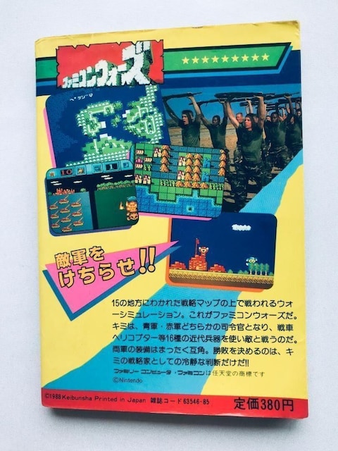 t@~REH[Y@Q[K@V[Y@U{@KCh FC Famicom Wars Game Strategy Guide  Q[{/\tg 