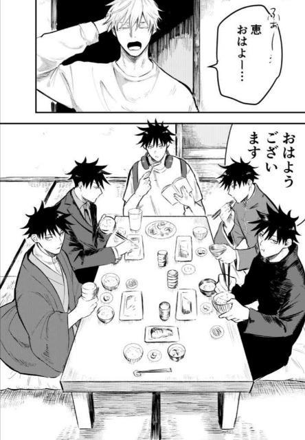 呪術廻戦　伏黒恵　五条悟 駿河屋 -【アダルト】<中古><<呪術廻戦>> First Time / さく