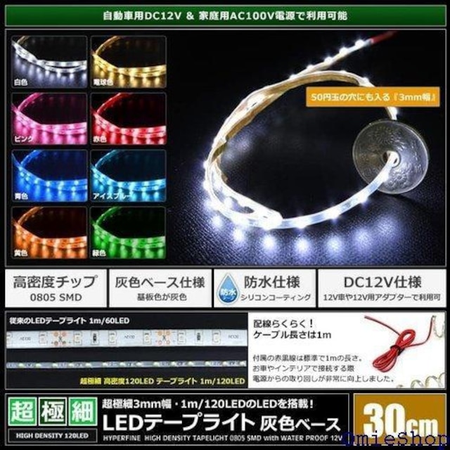 ɍ 3mm x 120LED/m 12V h 30cm DFx[X P[u1m FFACXu[ 428  /oCN