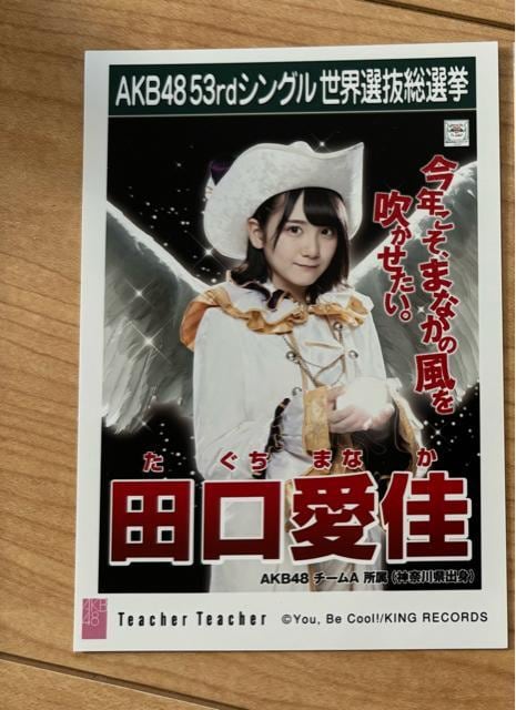 AKB48 c@Teacher Teacher ʐ^   ^gObY 