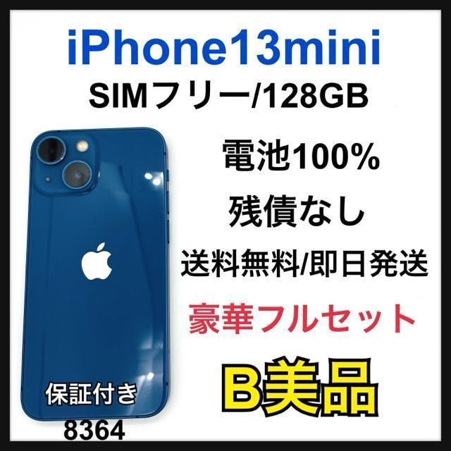 B 100% iPhone 13 mini 128GB SIMt[@{   Ɠd/AV 
