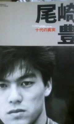 尾崎豊「十代の真実」:尾崎豊>本/雑誌 - オークション モバオク