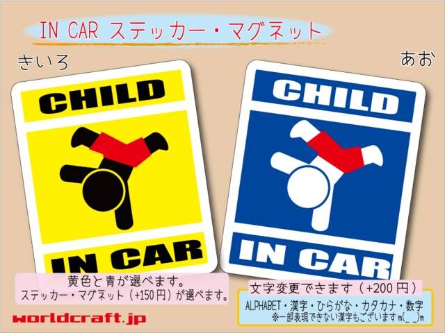 CHILD IN CARXebJ[ _X qbvzbvKIDS Wc  /oCN