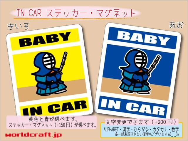 BABY IN CARXebJ[ Ԃ }Olbg  /oCN
