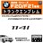 BMW 1シリーズ F20/F21 114i 専用 トランクリアエンブレム マットブラック【超LED】