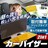 2個★送料無料★カーバイザー サンバイザー 昼夜兼用 シールド