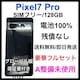 gp@Pixel 7 Pro 128 GB SIMt[@ubN@{