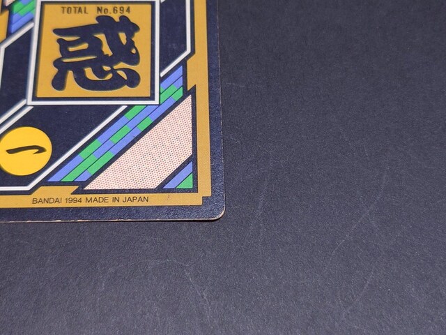 hS{[ J[h_X {e 18e No.48 (TOTAL No.694) u[ /vYJ[h hS{[Z  Aj/R~bN/LN^[ 