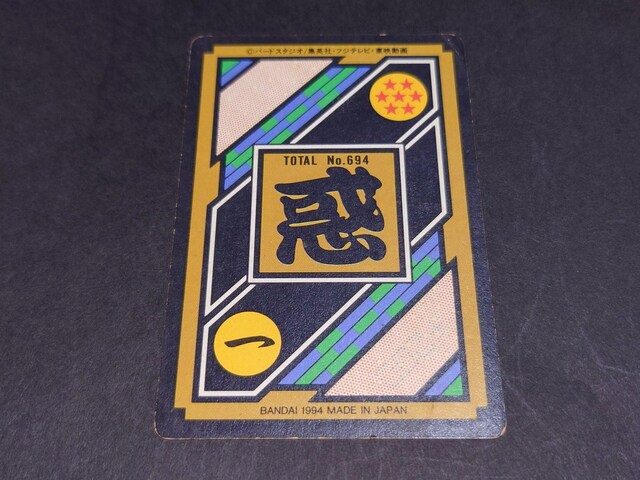 hS{[ J[h_X {e 18e No.48 (TOTAL No.694) u[ /vYJ[h hS{[Z  Aj/R~bN/LN^[ 