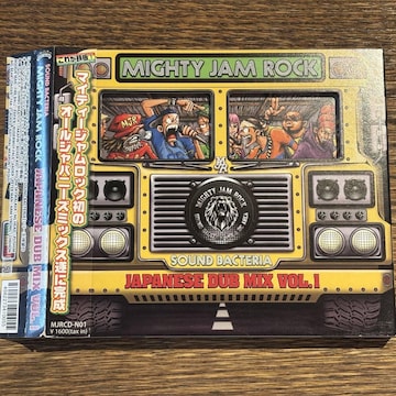 yMIGHTY JAM ROCKzJAPANESE DUB MIX vol.1