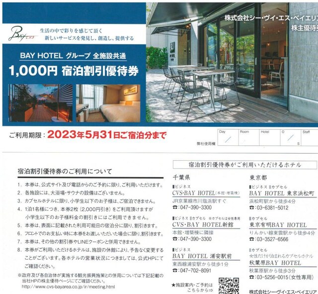 BAY HOTEL 2000~h@V[EBEGXExCGA   `Pbg/ 