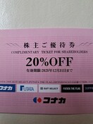 RiJ20%off