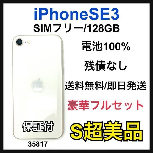 S 100% iPhone SE3 128 GB SIMt[ zCg {   Ɠd/AV 