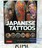 Japanese Tattoos 本 英語版 ブライアン アシュクロフト 彫紅