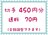 切手450円+送料70円【ポイント消化】