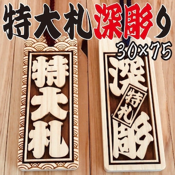 D[聚Ղ͌Ȃ؁75~30~9mm