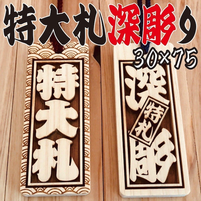 D[聚Ղ͌Ȃ؁75~30~9mm   zr[ 