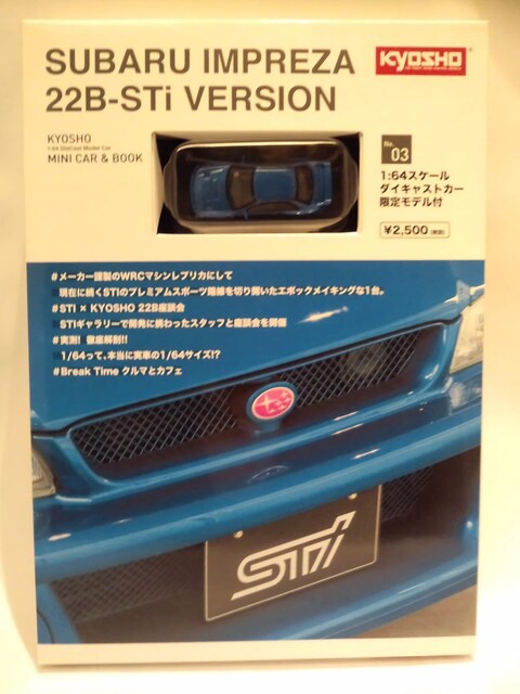  1/64 ~jJ[&ubN No.03 Xo CvbT 22B-STi   zr[ 