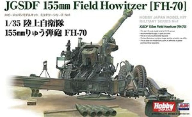 zr[Wp 1/35  ㎩q 155mmイeCFH-70   zr[ 