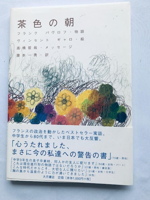 F̒@с@NƃTC@tN@out@BZg M@{E@signed Tetsuya Takahashi   {/G 