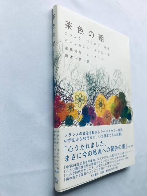 F̒@с@NƃTC@tN@out@BZg M@{E@signed Tetsuya Takahashi  {/G 