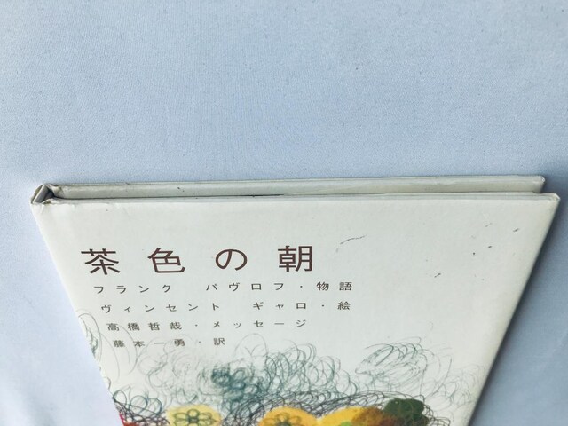 F̒@с@NƃTC@tN@out@BZg M@{E@signed Tetsuya Takahashi  {/G 