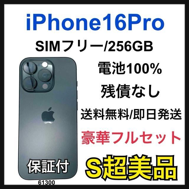 S 100% iPhone 16 Pro 256 GB ubN {   Ɠd/AV 