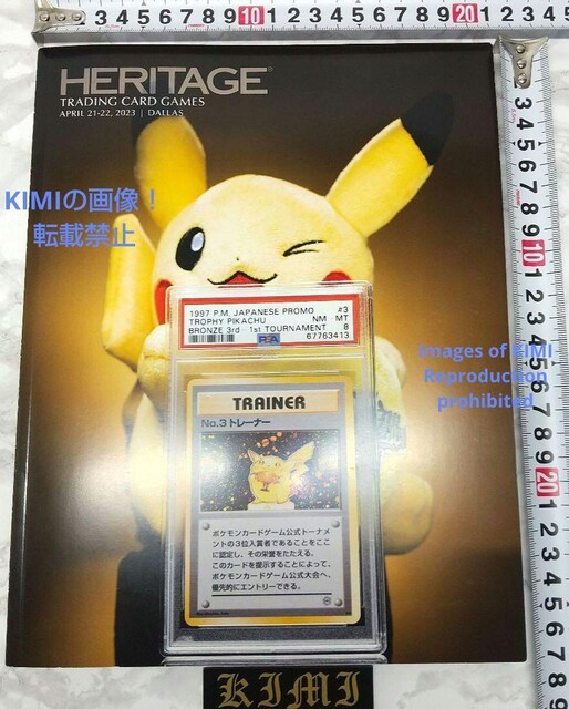 HERITAGE TRADING CARD GAMES Book 2023 POKEMON Pikachu Cover APRIL  {/G 