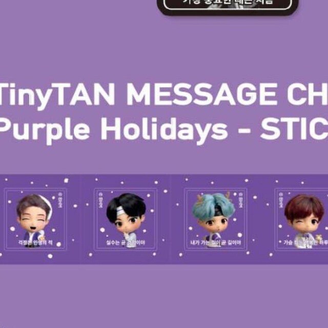 Vi TinyTAN p[vzfC XebJ[ A BTS   ^gObY 