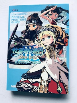 E̖{III 3 C̗K }X^[KCh U{ nKL NDS Etrian Odyssey Guide