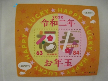 2020N/ߘa2N@Nʐ؎V[g