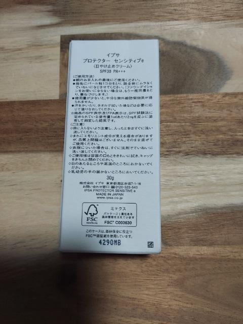 IPSA CvT veN^[ ZVeBue 30g Ă~ N[ SPF30 PA+++  uh 