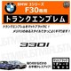 BMW 3ذ F30 330i p ݸر ϯׯyLEDz