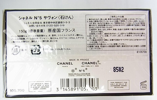 500~X^KiVi{@\LLCHANEL@No5Vl TH150 LE@SAVON@THE@BATH@SOAP