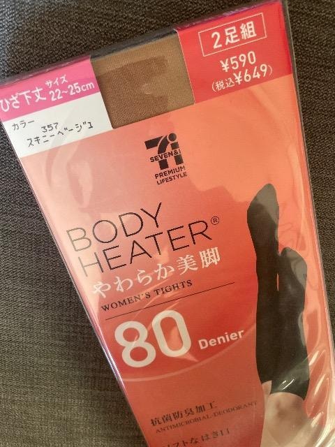 ViBODY HEATER  炩r  80fj[  RۖhL\tgȂ͂  Ђ 2g2225 AcM