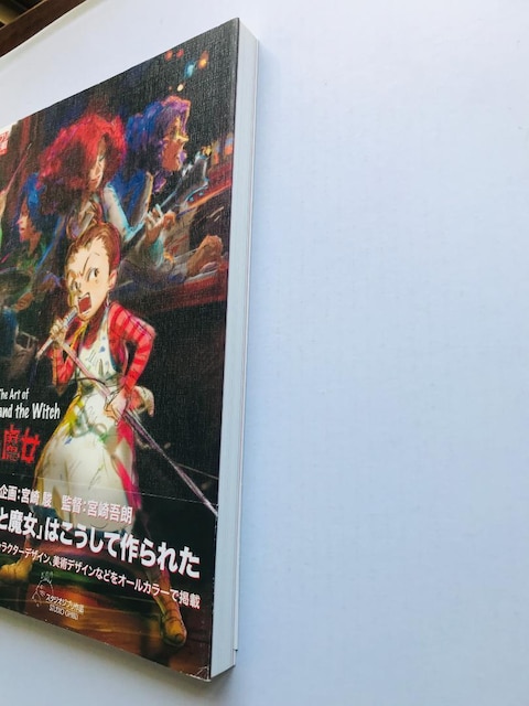 A[Ɩ  A[gubN ݒ莑W X^WIWu The Art of Earwig Witch Book Anime  {/G 