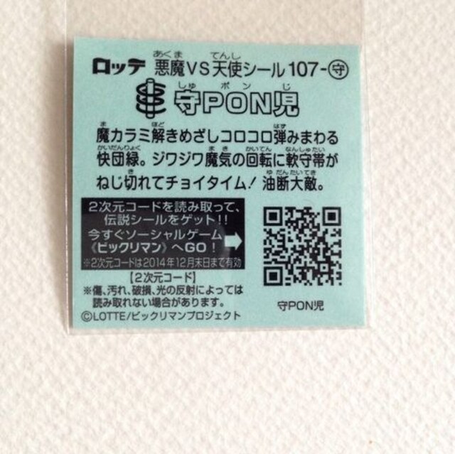 rbN}`V  107-  PON